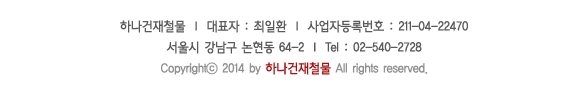 하단추가