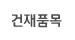메뉴이미지2
